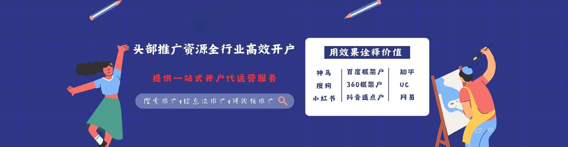 新疆百度推广代理